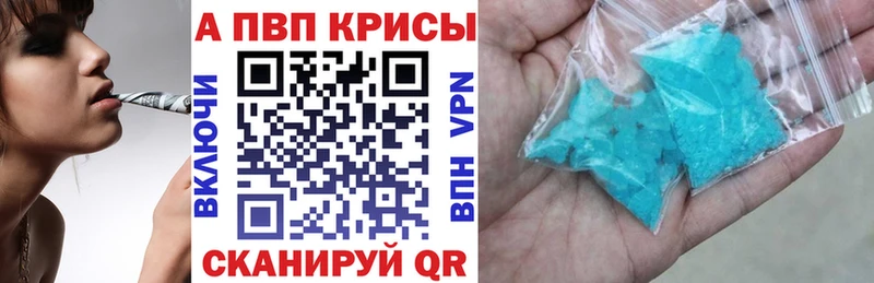 А ПВП Crystall  даркнет сайт  ссылка на мегу tor  Рыльск 