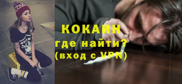 COCAINE Покровск