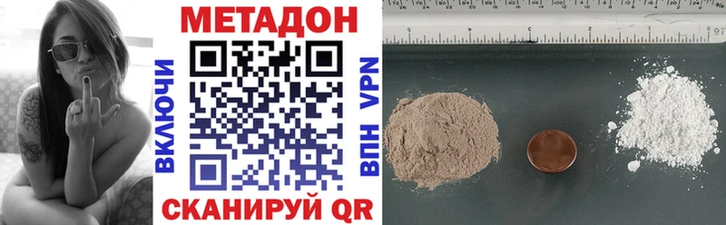 Метадон белоснежный  это состав  Рыльск 
